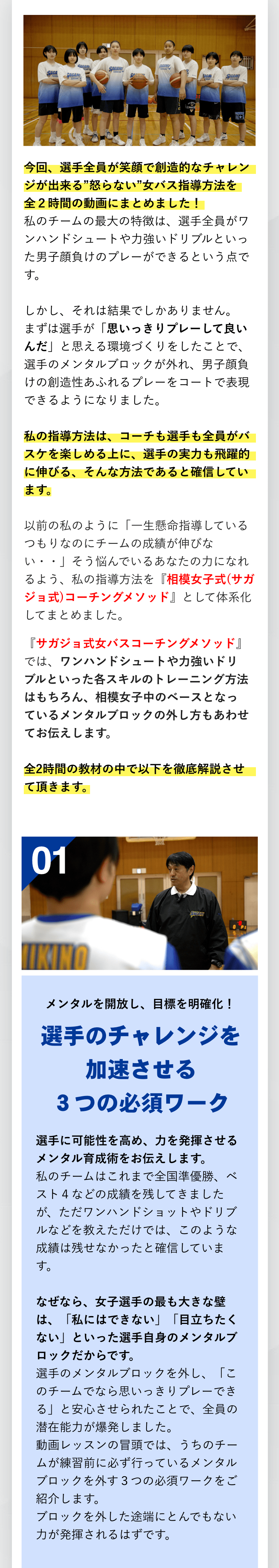 売れ筋ランキングも掲載中！ 相模女子中バスケ部の1ハンドシュート